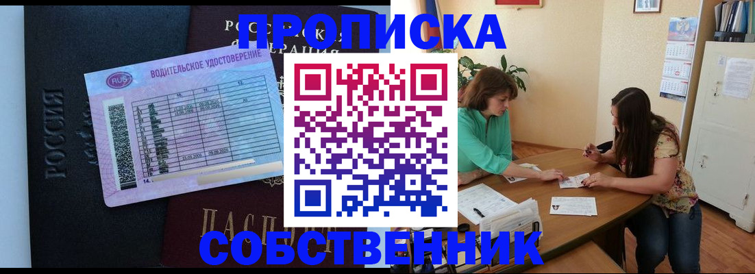 прописка ребенка в Сарапуле