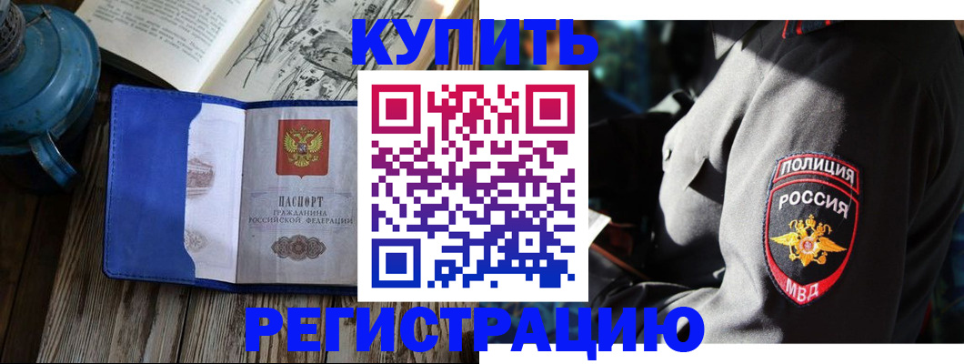 регистрация в Сарапуле