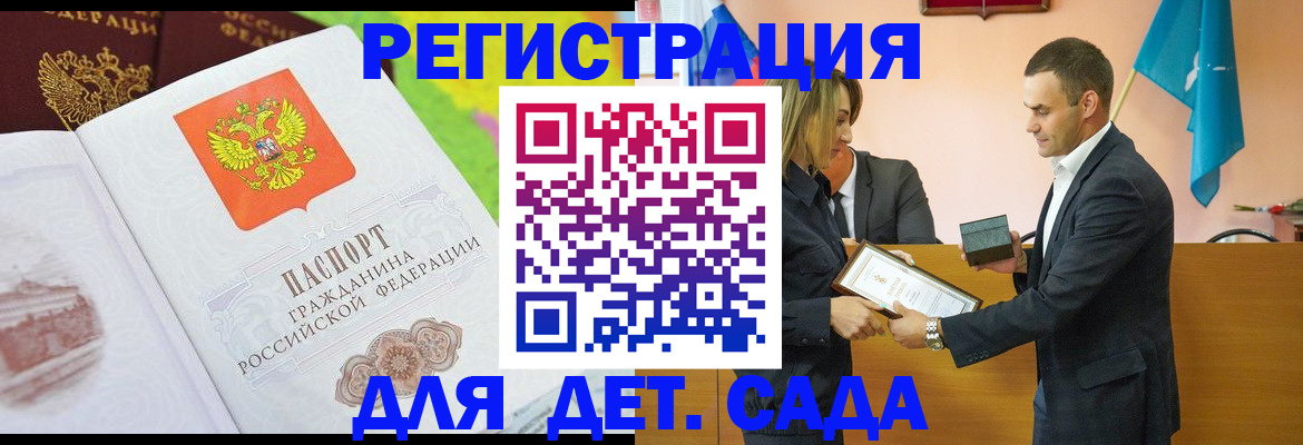 временная регистрация купить в Сарапуле